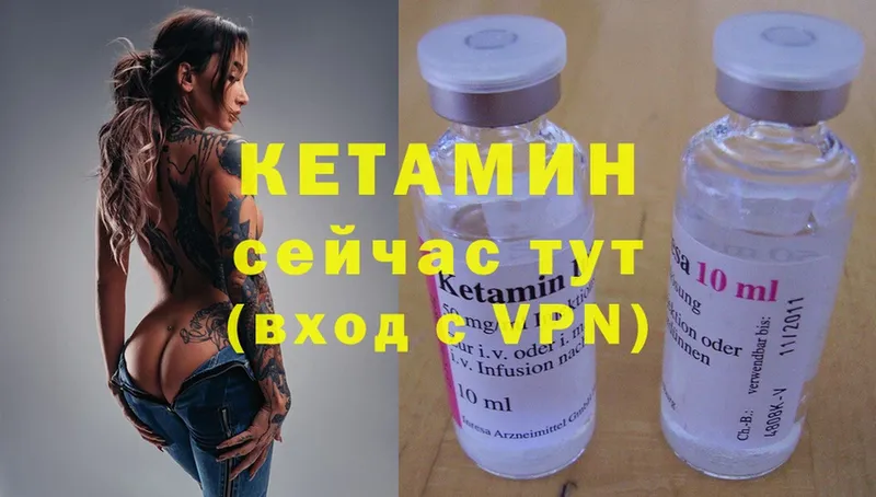 что такое   Красноперекопск  КЕТАМИН ketamine 